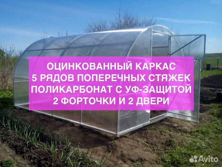 Теплица 3 на 4