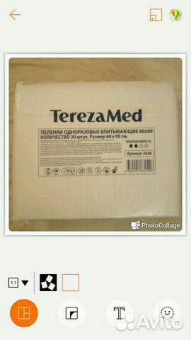 Пеленки одноразовые