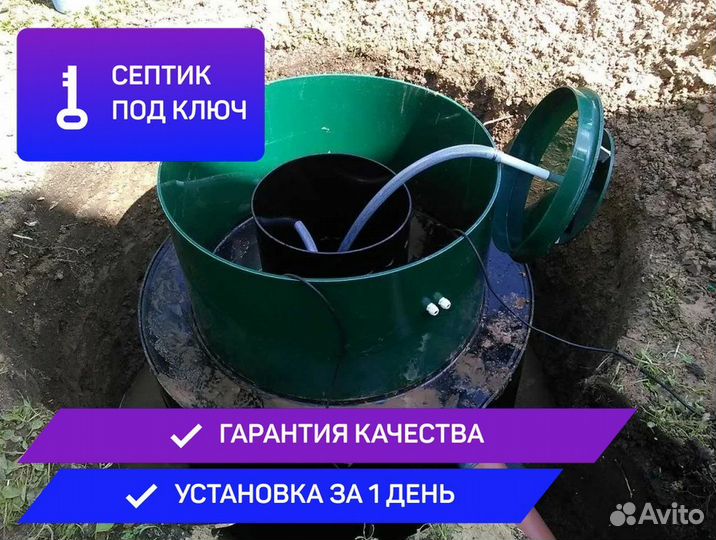 Септик монтаж в 1 день