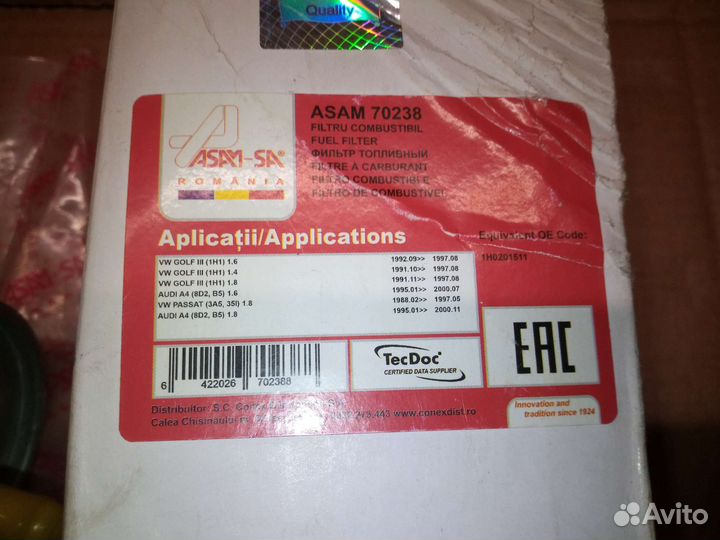 Фильтр топливный