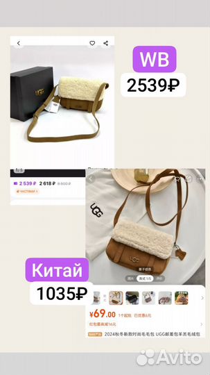 Научу заказывать с Китая себе и на продажу