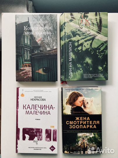 Книги. Современная литература