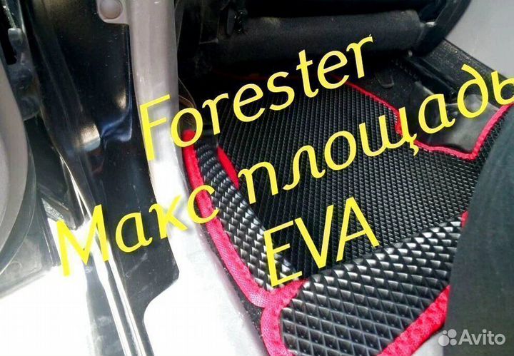 Коврики subaru forester форестер sg sj sh 3d eva