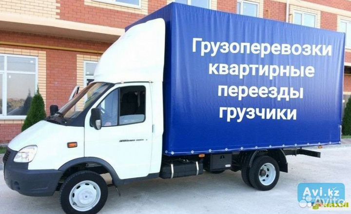 Грузоперевозки