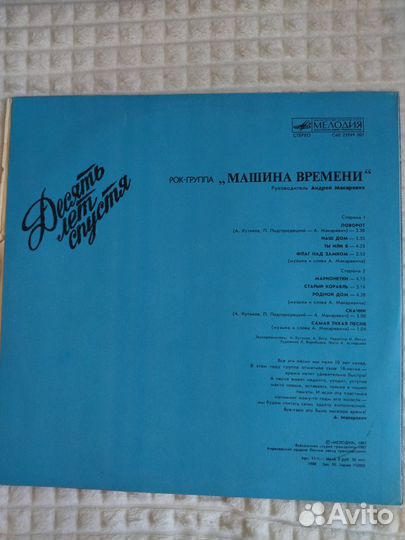 Виниловые пластинки