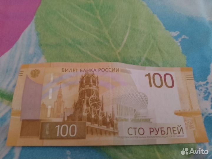 Банкнота 100 аа