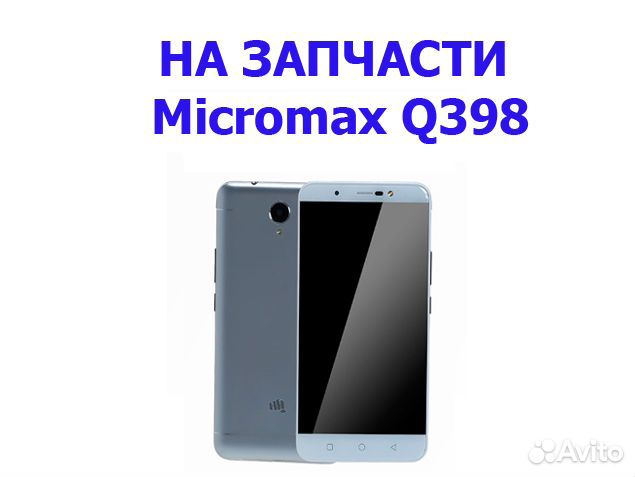 Запчасти от Micromax Q398 авито доставка