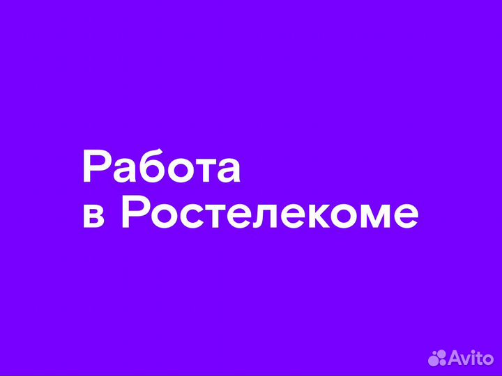 Расклейщик объявлений