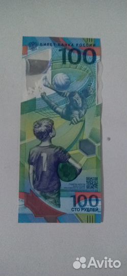Купюра 100 рублей Сочи 2018