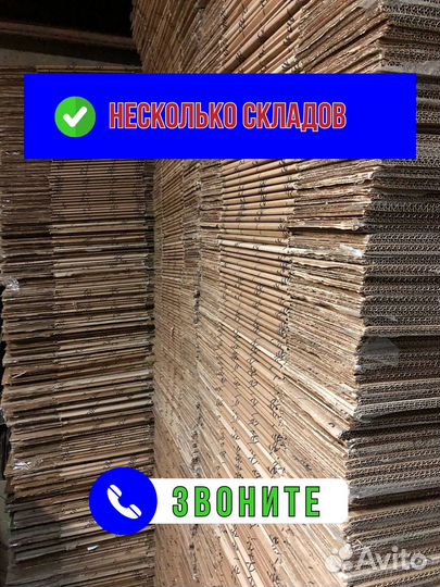 Картонные коробки (доставка от 1200 шт.)