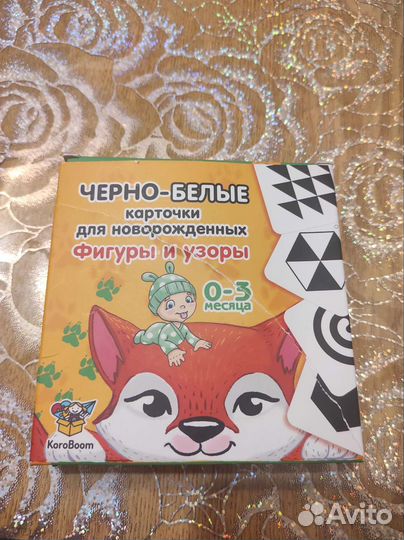 Черно-белые карточки для новорождённых