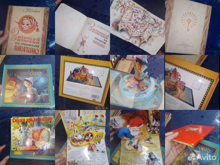 Детские книги СССР