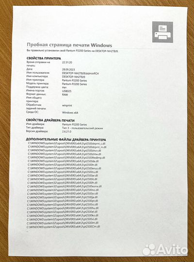 Лазерный принтер Pantum P2207