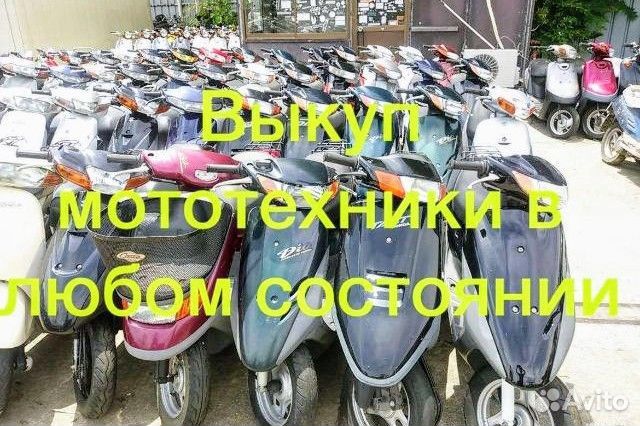 Выкуп велосипедов самокатов инструмента техники