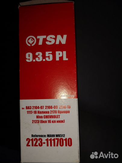 Фильтр топливный ваз