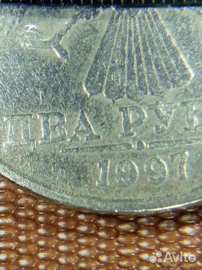 Два рубля. Редкие