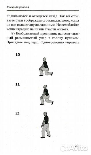 Исихазм и Система Романова. Единство духовного и физического развития