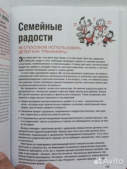 Книги о сохранении здоровья