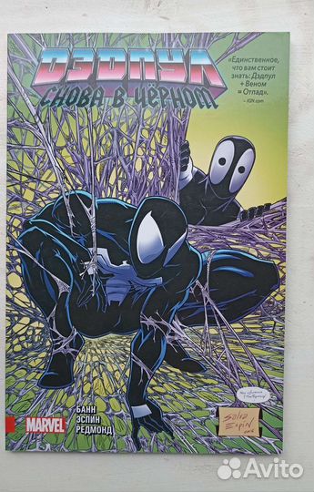 Комиксы марвел