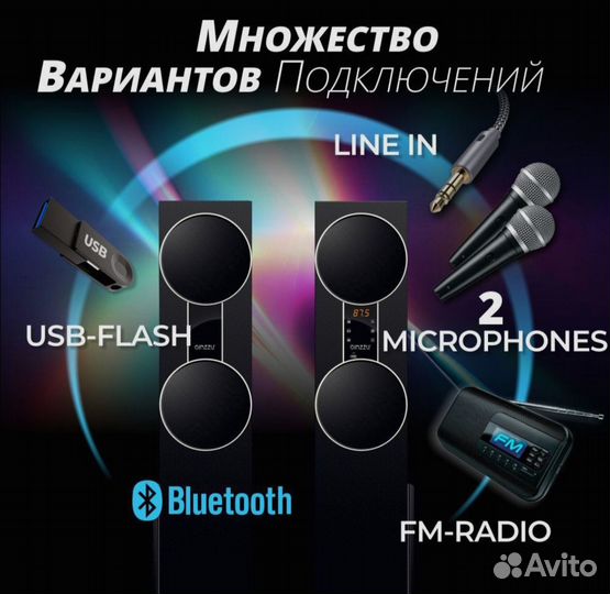 Напольные колонки 