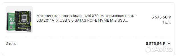 Комплект intel xeon e5-2695 v2 + материнка + озу 1