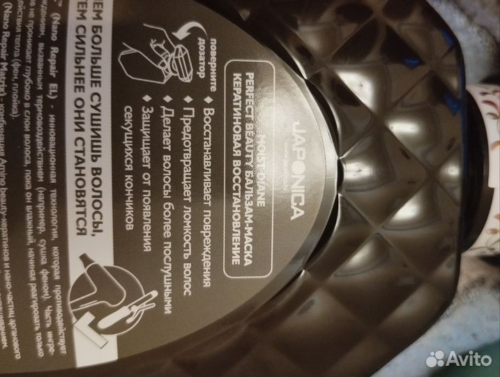 Бальзам-маска для волос Moist Diane