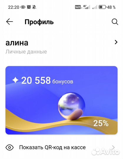 Летуаль баллы