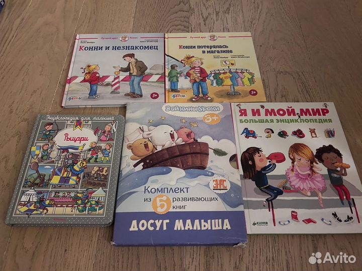 Детские книги