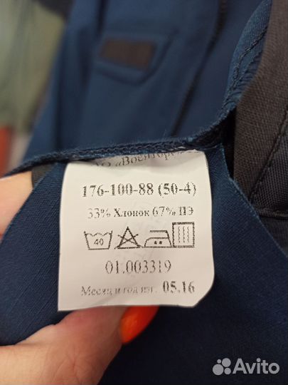 Офисная форма