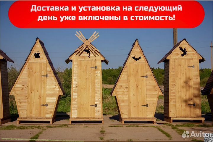 Дачный туалет деревянный
