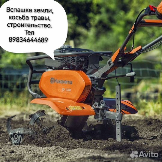 Вспашка земли, косьба, строительство