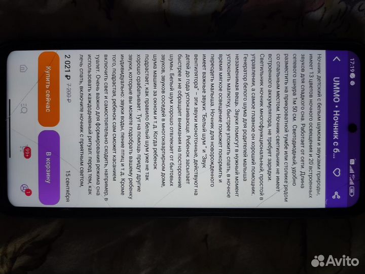 Ночник детский