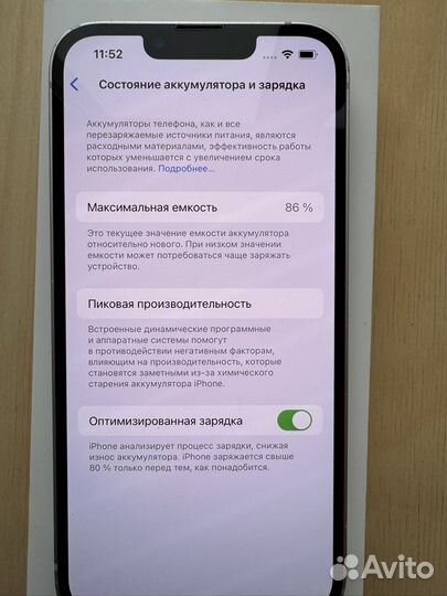 iPhone 13, 128 ГБ