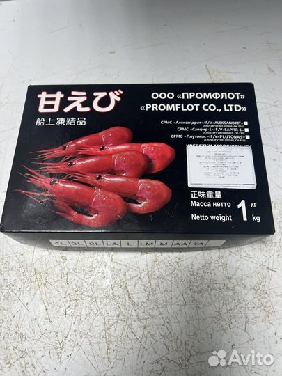 Креветка северная 5 кгразмер 60-80