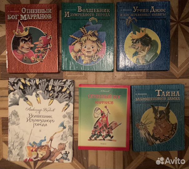 Книги А.Волкова