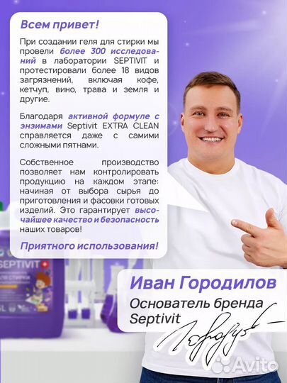 Гель для стирки Septivit 5л, Виноградная феерия