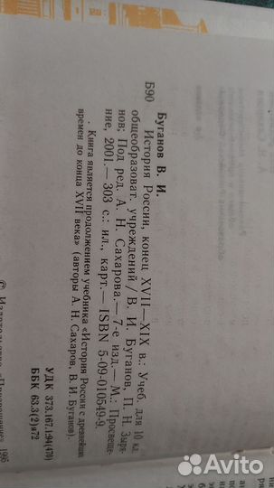 Учебник история России 10 класс