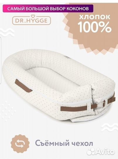Кокон гнездышко позиционер люлька для сна младенца