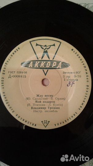 Виниловые пластинки СССР