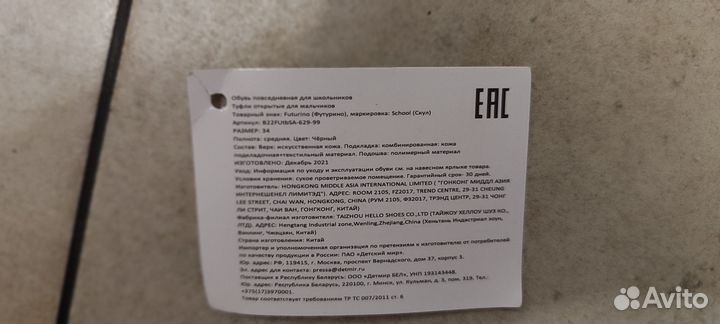 Туфли для мальчика