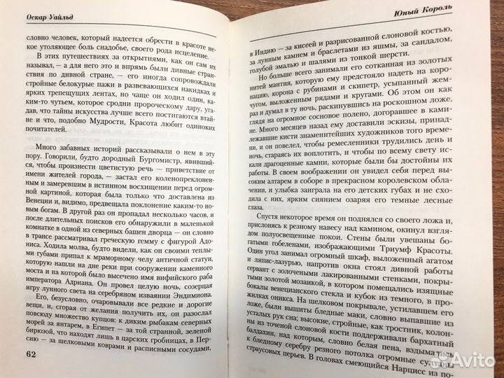 Оскар Уайльд: Счастливый принц. Сказки, повести