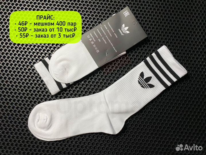 Носки adidas оптом