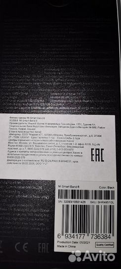 Новые Часы xiaomi mi band 6