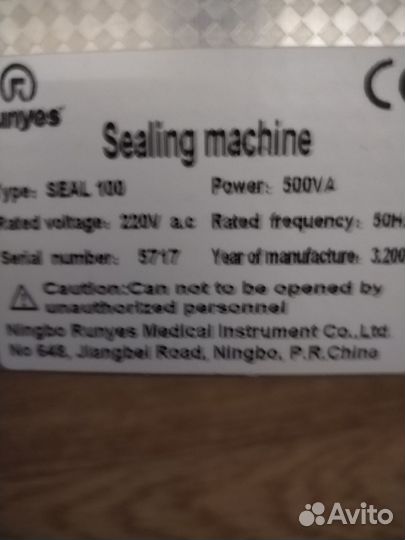 Упаковочн машинка стерильных инструментов seal 10