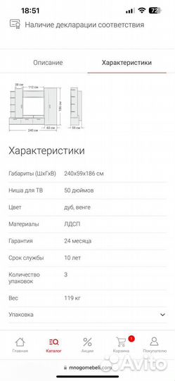 Новая стенка (в упаковке)