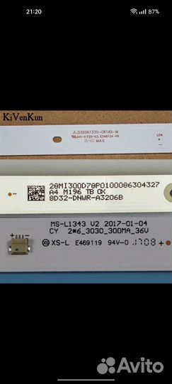 Светодиодная лента-подсветка для Erisson