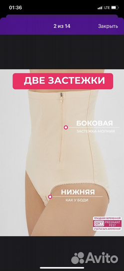 Бандаж послеродовой фэст