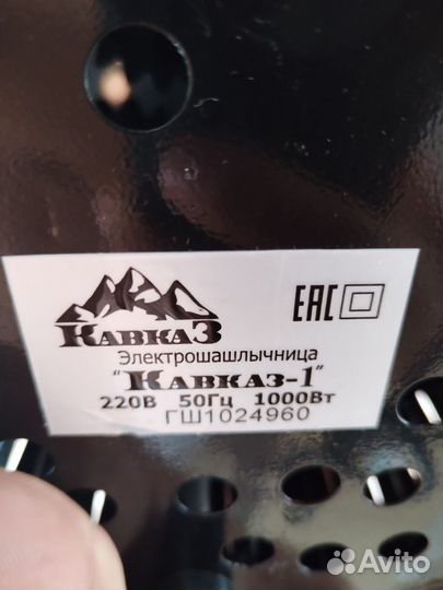 Шашлычнича электрон Кавказ