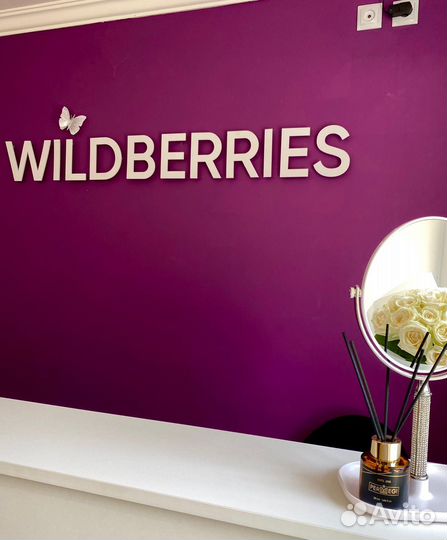 Менеджер пвз: Wildberries