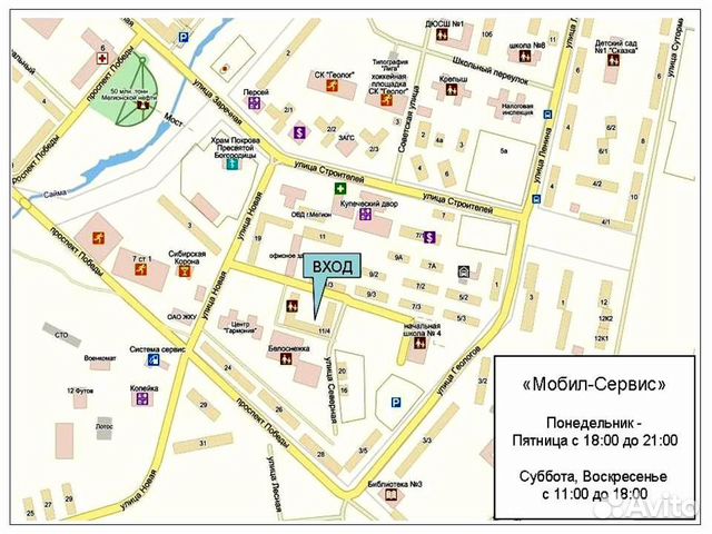 Схема города мегион. Покажи карту мегиона. Мегион город на карте россии. Покажи карту мегиона. Покажи карту мегиона.